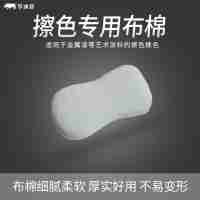 藝術工具/藝術海綿布/海棉布/擦色布/上色布TP151