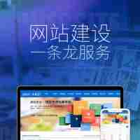 做網(wǎng)站建設(shè)一條龍全包公司新網(wǎng)頁設(shè)計制作與網(wǎng)絡(luò)開發(fā)優(yōu)化企業(yè)推廣
