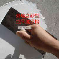 密恩詩外墻找平膩子粉-40kg/袋含砂外墻膩子粉外墻平底膩子