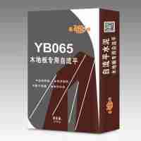 YB-065型木地板專用自流平25包/噸