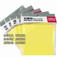 得力文具7733（76*76mm）便利貼彩色便簽紙學(xué)生用記事貼正方形便簽小本子1/袋