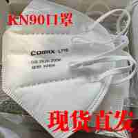 【現(xiàn)貨直發(fā)】口罩KN90現(xiàn)貨口罩有貨口罩透氣舒適工業(yè)防塵防霧霾耳帶式折疊式口罩 KN90款式