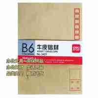 得力34213號(hào)米黃色牛皮信封176*125mm加厚型B6信封200包/箱