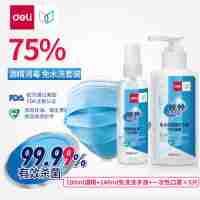 得力免洗洗手液套裝 免洗洗手液 75%酒精消毒兒童成人防護含口罩【紙盒包裝】防護套裝（酒精噴霧100ml+免洗洗手液140ml+一次性口罩*5）