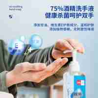 得力免洗洗手液套裝 免洗洗手液 75%酒精消毒兒童成人防護含口罩【紙盒包裝】防護套裝【PVC袋裝】學生防護套裝（酒精噴霧50ml+免洗洗手液60ml+一次性口罩*5）