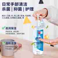 【兩瓶量販裝】得力免洗洗手液抑菌消毒兒童清潔護手75%酒精凝膠【480ml免洗洗手液】*2+【100ml酒精噴霧】