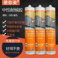 使你美中性瓷白黑密封門窗打縫水性膠793耐候膠硬支包裝防霉玻璃