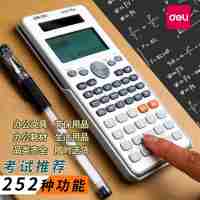 得力D82tm函數(shù)計(jì)算器