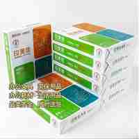 安興紙業(yè)印美佳A3復(fù)印紙打印紙80g一箱5包