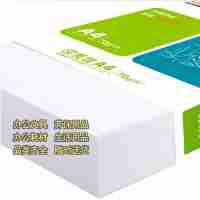 安興紙業(yè)印美佳A4復(fù)印紙打印紙80g一箱5包