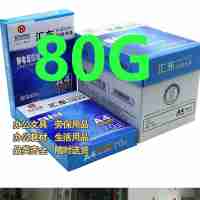 安興紙業(yè)打印紙復(fù)印紙A3整箱批發(fā)打印白紙80g（5包/箱）