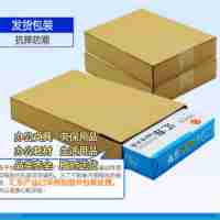 安興紙業(yè)打印紙復(fù)印紙8K整箱批發(fā)打印白紙70g（5包/箱）