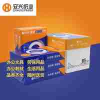 安興紙業(yè)傳美A4紙打印紙復(fù)印紙70g紙草稿紙純木漿（5包/箱）