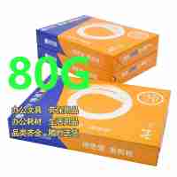 安興紙業(yè)傳美A3紙打印紙復(fù)印紙80g紙草稿紙純木漿（5包/箱）