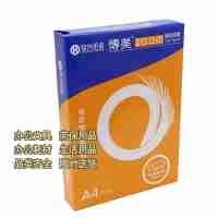 安興紙業(yè)傳美B4紙打印紙復(fù)印紙70g紙草稿紙純木漿（5包/箱）