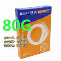 安興紙業(yè)傳美B4紙打印紙復(fù)印紙80g紙草稿紙純木漿（5包/箱）