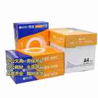 安興紙業(yè)傳美B5紙打印紙復(fù)印紙70g紙草稿紙純木漿（5包/箱）