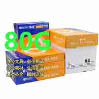 安興紙業(yè)傳美B5紙打印紙復(fù)印紙80g紙草稿紙純木漿（5包/箱）