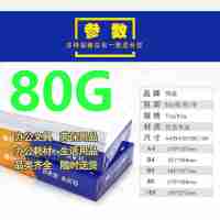 安興紙業(yè)傳美16K紙打印紙復(fù)印紙80g紙草稿紙純木漿（5包/箱）