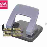 得力0101雙孔打孔器