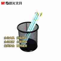 晨光ABT98404鐵絲網(wǎng)筆筒圓形金屬網(wǎng)狀筆筒筆插黑色筆筒