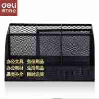 得力8903多功能金屬網(wǎng)格筆筒