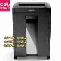 得力辦公室碎紙機5級保密碎紙機商用文件碎紙機大功率23L碎紙機