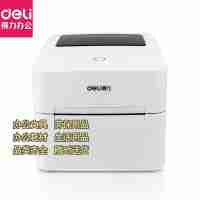 得力DL-730CS藍(lán)牙快遞單電子面單打印機(jī)