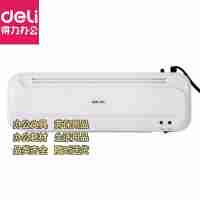 得力33939塑封機(jī)A4照片塑封機(jī)迷你照片過(guò)塑機(jī)35678寸
