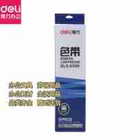 得力DLS-630色帶含芯針式打印機色帶帶框