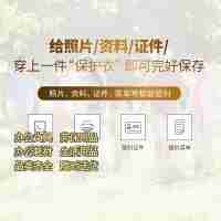 得力A4寸100mic100包裝護卡膜文件資料照片透明過塑膜