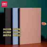得力22284商務(wù)款皮面本96張會(huì)議記錄本筆記本記錄本