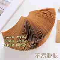 2得力21708便簽貼牛皮紙白紙無(wú)粘性象牙白400張