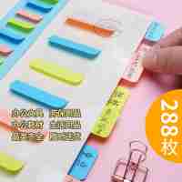 得力25903彩色便利貼告示貼中號(hào)2包共196枚