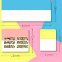 得力25903彩色便利貼告示貼小號(hào)1包+大號(hào)1包共126枚