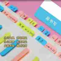 得力25903彩色便利貼告示貼小號(hào)1包+中號(hào)1包共78枚