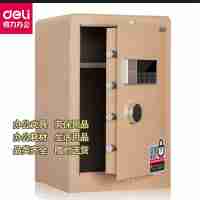 得力60cm家用小型全鋼指紋密碼保險(xiǎn)柜企業(yè)用保險(xiǎn)柜