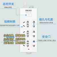得力18251插座排插線板拖線板電源線電線2米4插位