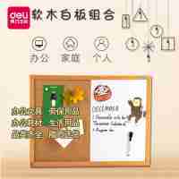 得力多規(guī)格軟木實(shí)木照片墻掛式圖釘記事板34*25cm留言板