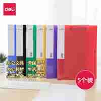 得力33438文件夾5個(gè)裝A4強(qiáng)力夾子