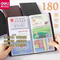 得力5783卡片名片冊(cè)名片夾