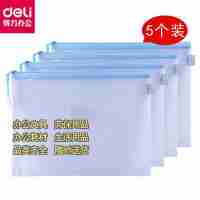 得力72589拉鏈袋A4紙5個(gè)裝