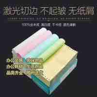 得力241電腦針式打印紙一聯(lián)二等分發(fā)票打印明細(xì)紙