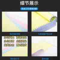 得力241電腦針式打印紙二聯(lián)一等分發(fā)票打印明細(xì)紙