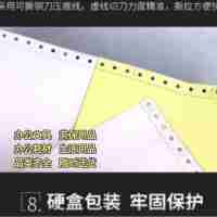 得力241電腦針式打印紙二聯(lián)二等分發(fā)票打印明細(xì)紙