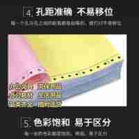 得力241電腦針式打印紙三聯(lián)二等分發(fā)票打印明細(xì)紙