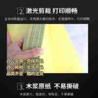 得力241電腦針式打印紙四聯(lián)一等分發(fā)票打印明細(xì)紙