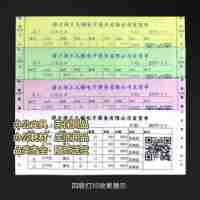 得力241電腦針式打印紙四聯(lián)二等分發(fā)票打印明細(xì)紙