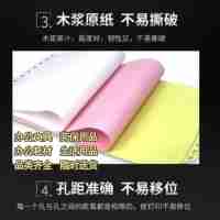 得力241電腦針式打印紙五聯(lián)三等分發(fā)票打印明細(xì)紙