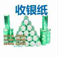 安興紙業(yè)44*40多林雙膠收銀紙
